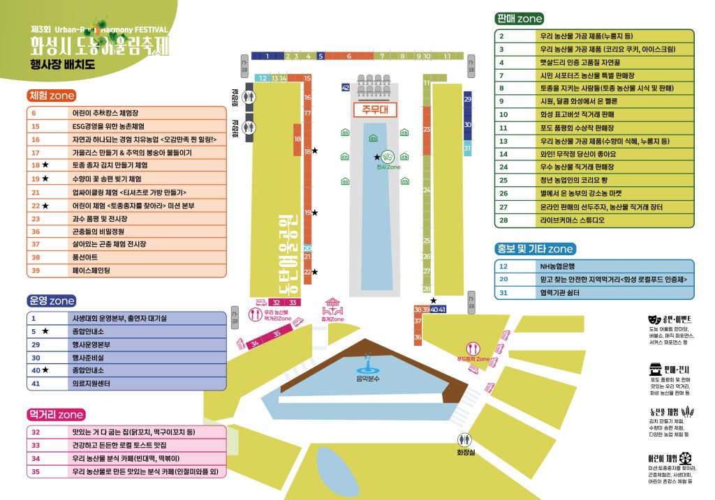 250910 광고용 행사장 배치도